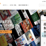聞く読書「audible」のおすすめポイントをわかりやすくご紹介