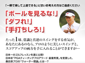 Youtubeでは教えてくれない！本当に上達するゴルフレッスン動画