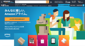 人気上昇中「Amazonプライムビデオ」のおすすめポイント紹介